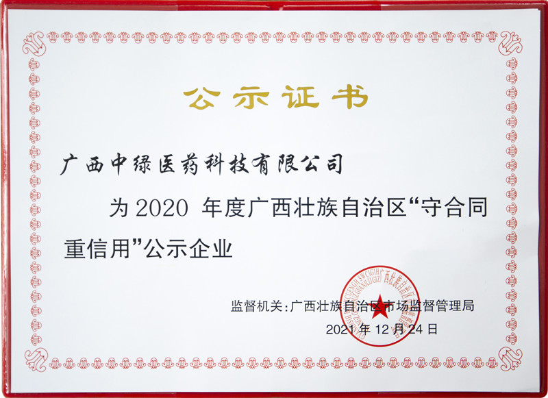 2024新澳门原料网大全