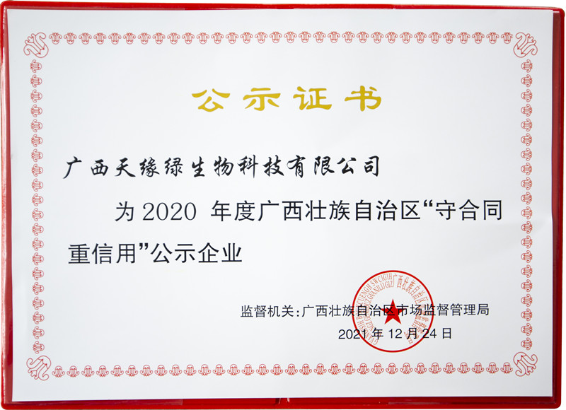 2024新澳门原料网大全